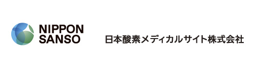 日本酸素メディカルサイト株式会社
