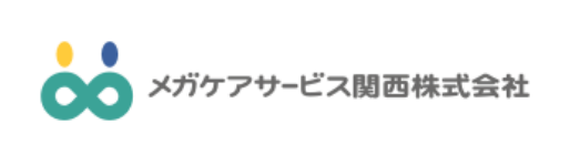 メガケアサービス関西株式会社
